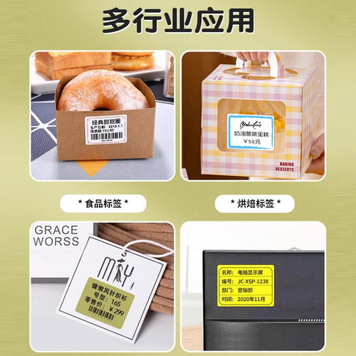 精臣B1/B21/B2Pro/B3S/B31/B4标签机打印纸三四防热敏标签纸4030mm不干胶彩色花纹条码价格贴纸防水防油定制 - 图0