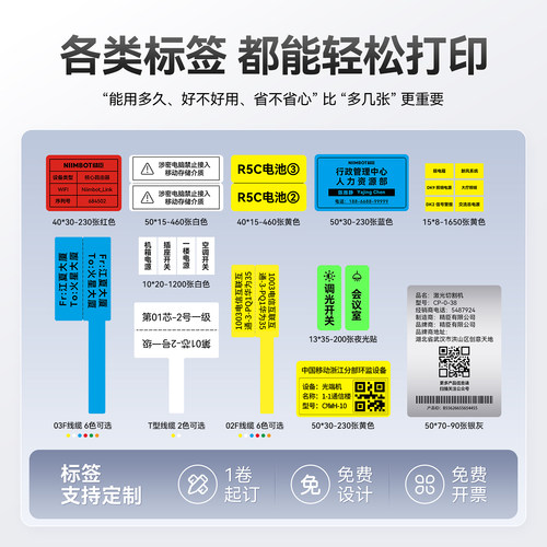 精臣B3S通信线缆标签打印机配电箱标识贴开关机房网络弱电工电线手持便携小型不干胶p刀型工程空开网线标签机 - 图2