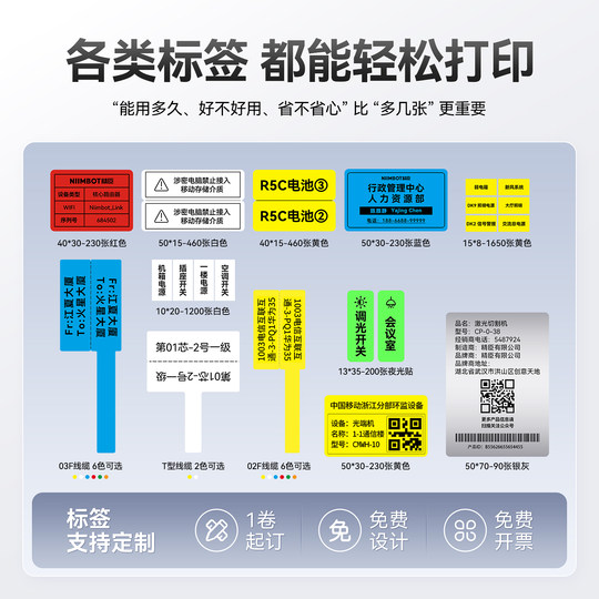 精臣B3S通信线缆标签打印机配电箱标识贴开关机房网络弱电工电线手持便携小型不干胶p刀型工程空开网线标签机