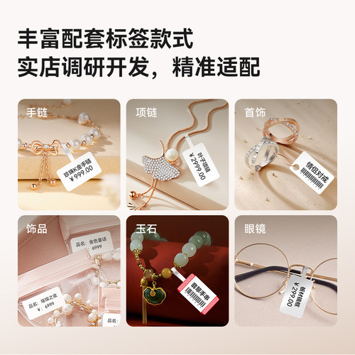 精臣M2珠宝热转印标签打印机首饰饰品标签吊牌手持蓝牙眼镜手表手镯玉器翡翠黄金戒指古玩银饰品打价格标签机 - 图0