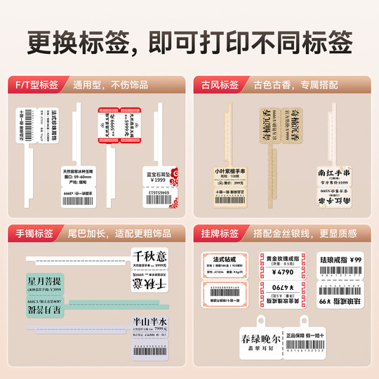 Jingchen jewelry tag label printer