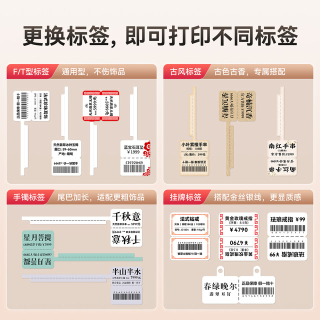 Jingchen jewelry tag label printer