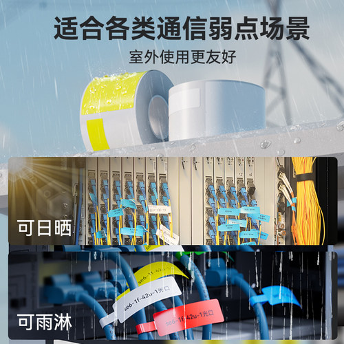 精臣Z401/M3线缆标签打印机蓝牙通信机房网线刀型手持便携式通讯光纤网络布线电线标识不干胶条码碳带热转印 - 图3