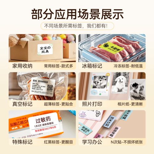 精臣B21Pro家用高清标签打印机大尺寸便签手持便携透明不干胶手账标签贴纸开关幼儿园名字姓名小型标签机蓝牙 - 图3