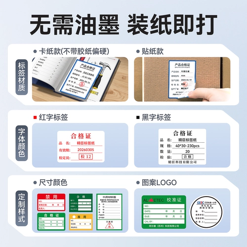 精臣 B1 Квалификационный сертификат продукта