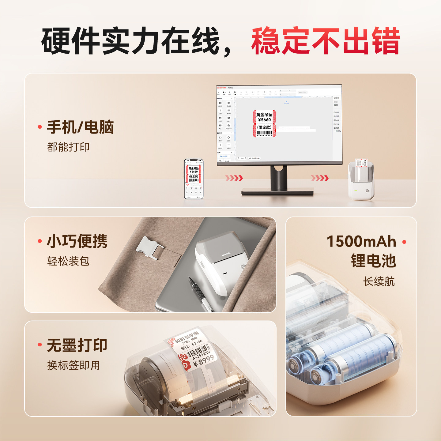精臣B1珠宝标签打印机商用小型饰品项链手串水晶手表玉器翡翠黄金眼镜店贴纸标签机不干胶价签打印机智能手持