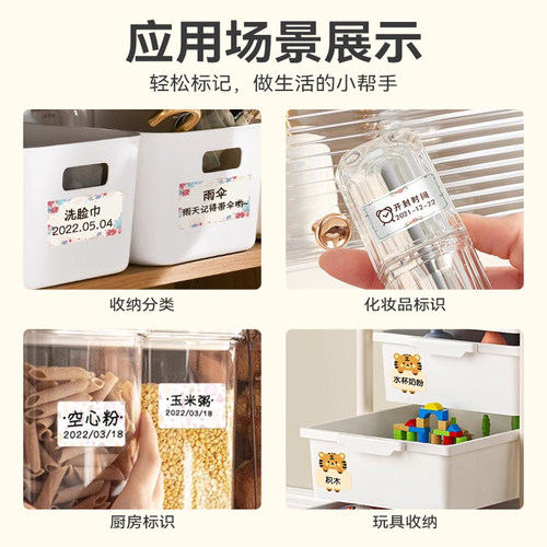 精臣B21家用透明大标签打印机多功能可连手机蓝牙便携式手持热敏姓名贴纸便签食品彩色防水小型pro智能标签机 - 图0