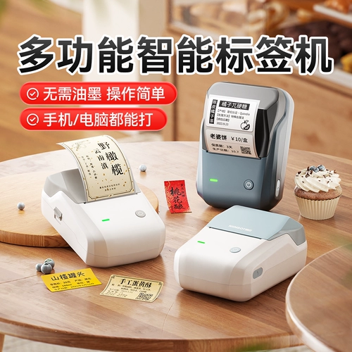 精臣 B1 принтер для этикеток для пищевых продуктов дата производства цена на товар штрих-код бирка для одежды термопрозрачная самоклеящаяся наклейка для печати портативный небольшой ценник для супермаркета умный дом реклама