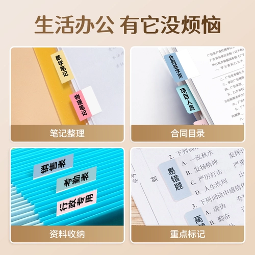 精臣 Принтер, прозрачная водонепроницаемая наклейка, папка, ноутбук, заметка, сортировка