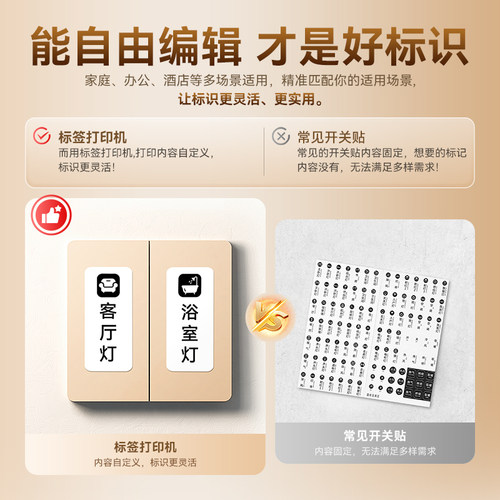 精臣B1/B21/B2Pro/B3S/B31空开标识贴开关设备电力通信家用标签纸 - 图3