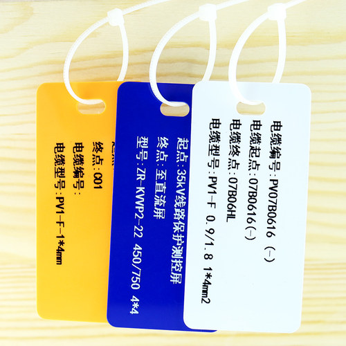 电缆标牌32*68通信标识牌塑料PVC空白标牌代打印光缆挂牌线缆吊牌标签牌电线标示牌标志牌定做电缆牌30*60 - 图1