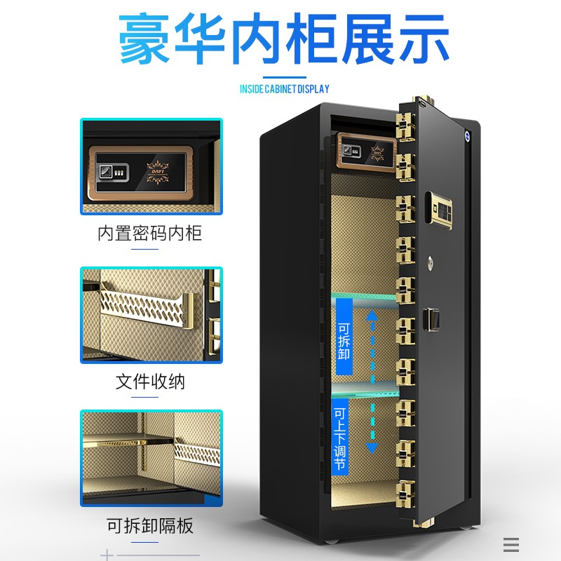 大一保险柜家用防盗办公室全钢保险箱80cm/1/1.2/1.5/1.8米2024新-图2