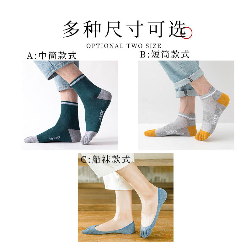 男士中筒纯棉脚趾头防臭春秋五指袜 mutesse短袜/打底袜/丝袜/美腿袜