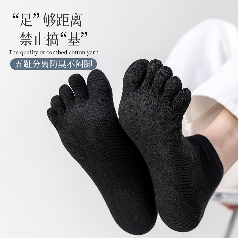 纯棉短筒网红袜男士防臭浅口袜子 mutesse短袜