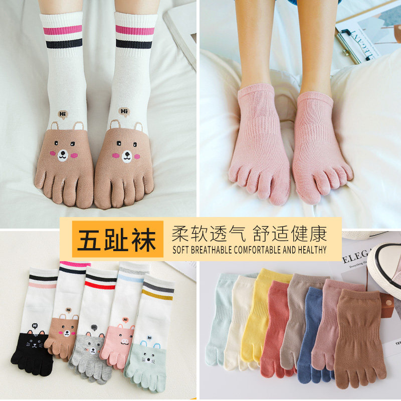 中筒纯棉春秋季分脚趾五指袜 mutesse短袜/打底袜/丝袜/美腿袜