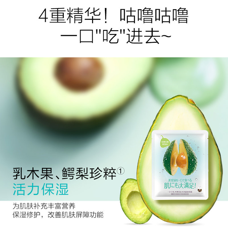 【天猫u先】一叶子乳木果深层面膜 oneleaf一叶子帝美贴片面膜