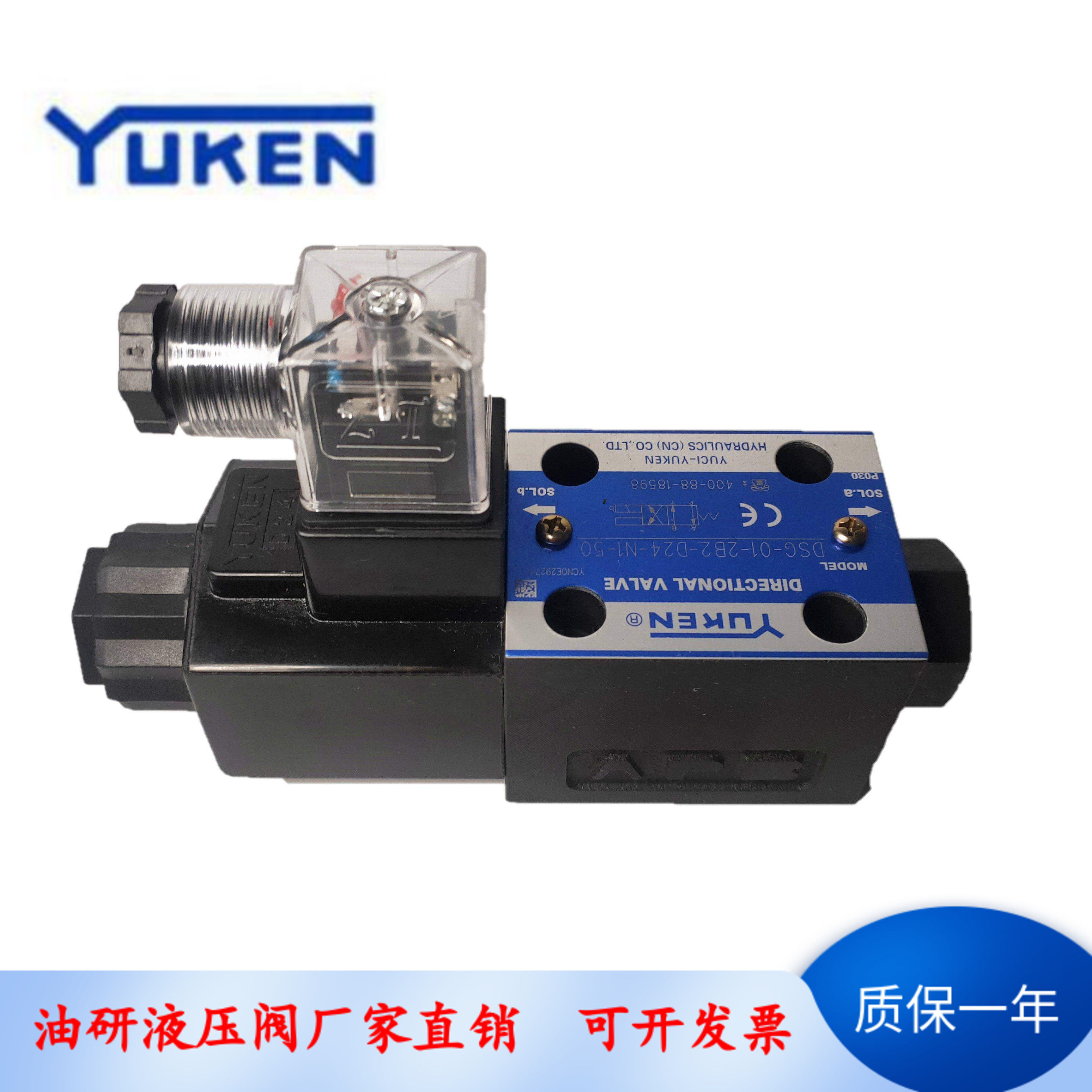 榆次油研电磁阀DSG-01-2B2/2B8/2B3B/2B60B-D24/A240-N1-50液压阀,淘宝优惠券,粉丝福利购,淘宝优惠卷