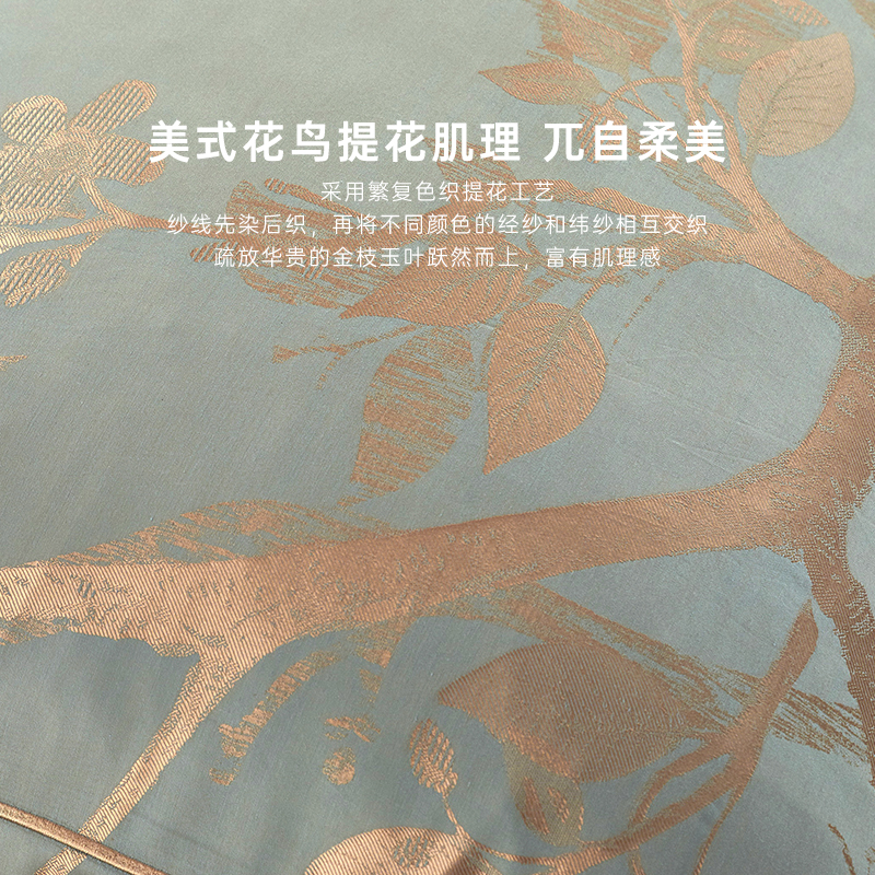 120支真丝棉四件套高档提花埃及长绒棉被套桑蚕丝贡缎长绒棉床品