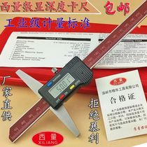 Manufacturer Straight for West Count Depth Caliper Electronic Depth Ruler Depth Ruler 0-150mm