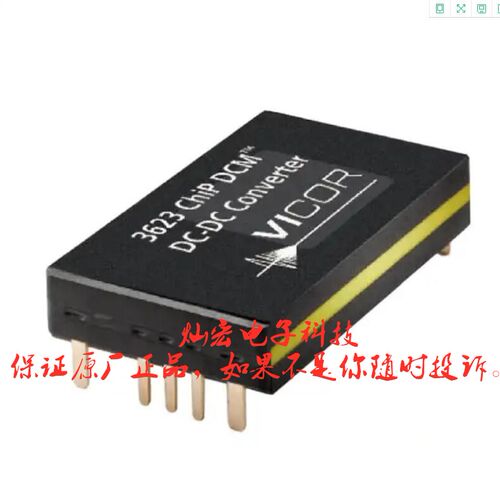 直流转换器DCM3623T50T31A6M70 DCM3623T50T13A6M70 - 图0