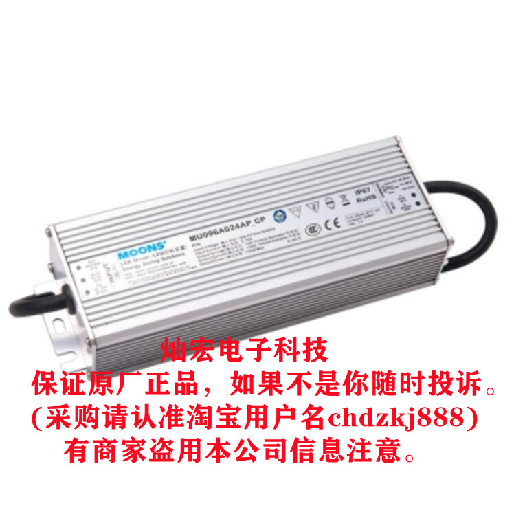 MOONS LED全电压恒压驱动MU050H315AQ_CLKS MU050H135AQ_CP/C - 图0