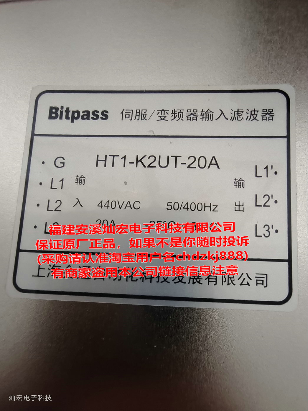 Bitpass伺服/变频器滤波器HT1-K2UT-15A HT1-K2UT-20A噪音滤波器 - 图0