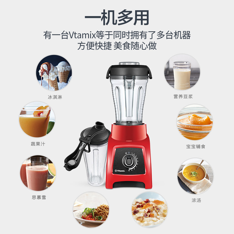 美国vitamix s30家用多功能料理机 vitamix电器破壁机