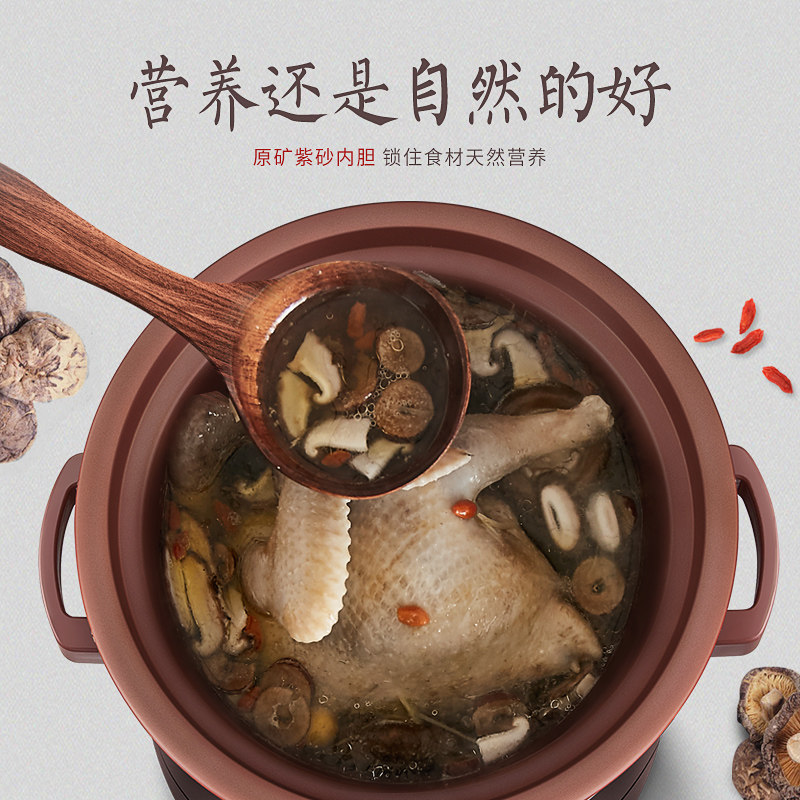九阳紫砂家用多功能煮粥养生煲汤锅 九阳祈美电炖/煮粥锅/文火炉