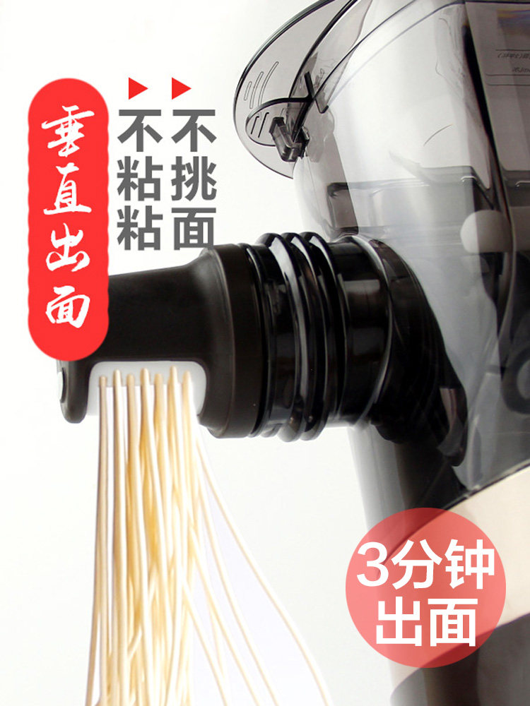 九阳家用全自动智能打面电动压面机 九阳祈美面条机