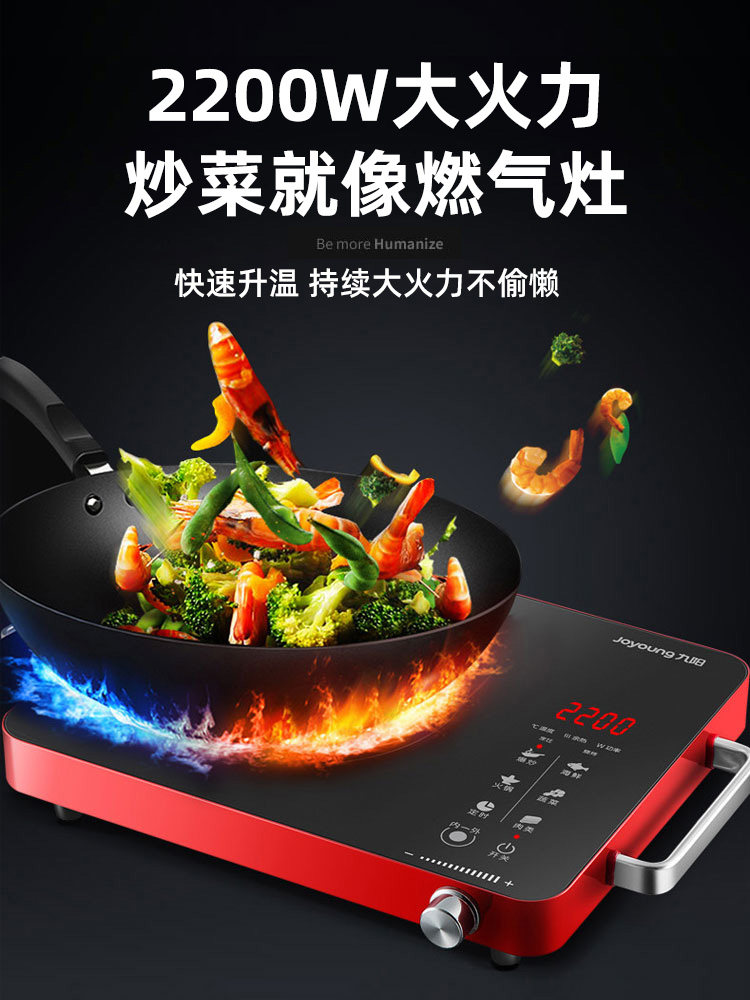 九阳双环火家用多功能智能电陶炉 九阳祈美电磁炉/陶炉
