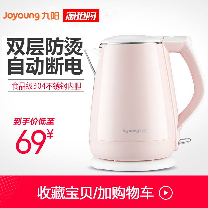 Joyoung/九陽 K15-F626電熱水壺燒開水壺家用自動斷電304不鏽鋼
