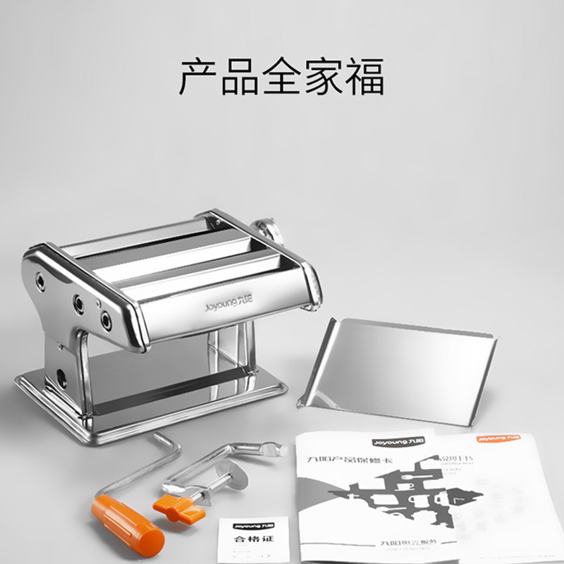 joyoung /九阳jyn-ym1家用面条机 九阳祈美面条机