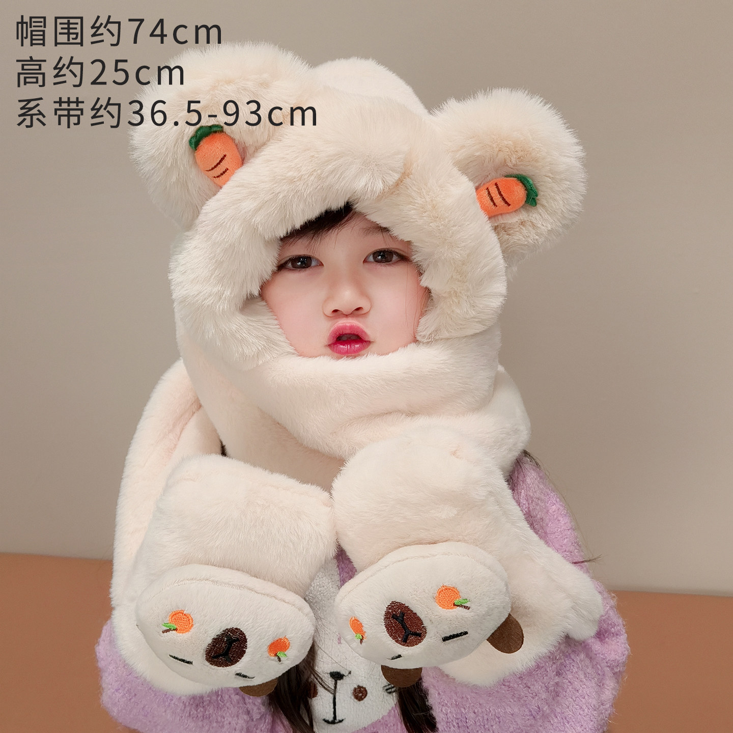 儿童毛绒猫咪兔耳帽子一体围巾手套男女童冬季加厚保暖可爱护耳帽,淘宝优惠券,粉丝福利购,淘宝优惠卷