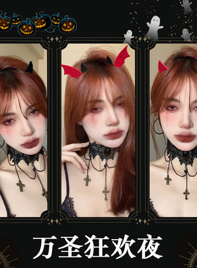 万圣节哥特纯欲恶魔角发箍