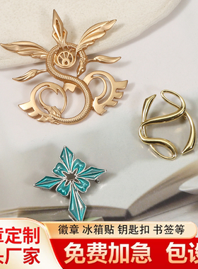 来图定制金属徽章UV滴油浮雕