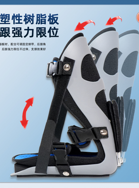 踝关节固定支具小腿跖骨脚踝骨折支架扭伤康复鞋护具裸足托矫正