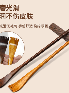 挠痒耙痒痒挠家用万事不求人抓背挠痒神器年轻人挠痒耙子老头乐