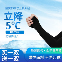 Summer Loose Ice Silk Sunscreen Gloves Drive Arm Sleeve Lady Summer Long version Anti UV Arm Sleeve