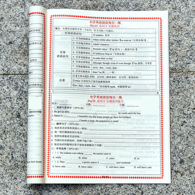 英语语法每日一练小学生重点考点每日学习打卡英语课业本练习本,淘宝优惠券,粉丝福利购,淘宝优惠卷