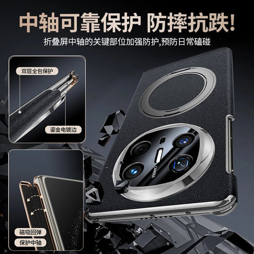 适用华为MateX6手机壳X5典藏版双中轴磁吸保护套MateX5系列双折叠360全包matax5防摔超薄双边框外壳新款X3mtx - 图0