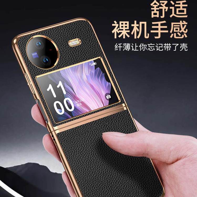 适用vivoxflip手机壳xfilp折叠屏保护套新款x flip真皮vivo男士全包保护套viv0女生高级感素皮vivo小折叠