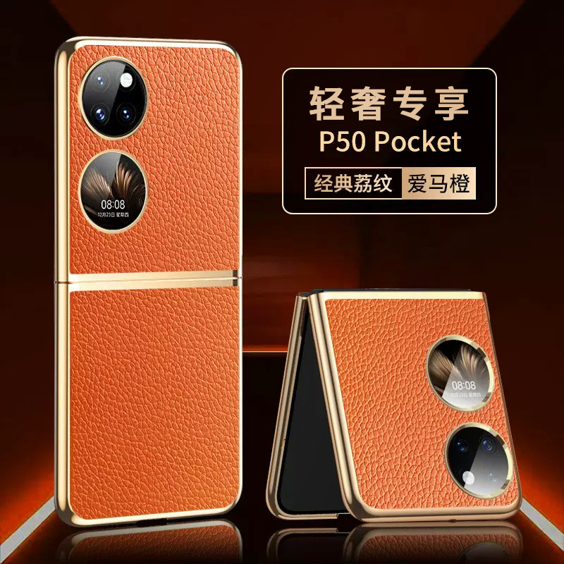 【真皮手感】适用华为p50pocket手机壳新款保护套全包防摔折叠屏p50宝盒pockets男高档艺术5g硬壳女新年外壳-图1