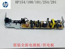 Original fit HP HP154NW 254DW 280 254DW 281FDW 284 180N 181 Power supply board