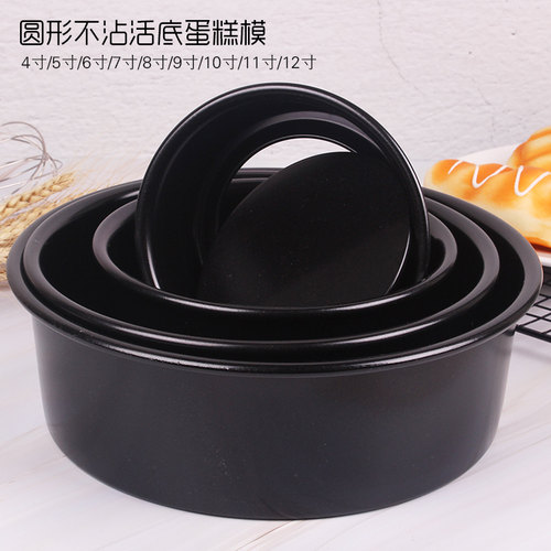 圆形活底不沾蛋糕模具铝 圆形戚风蛋糕活动模 圆型铝蛋糕模多尺寸 - 图1