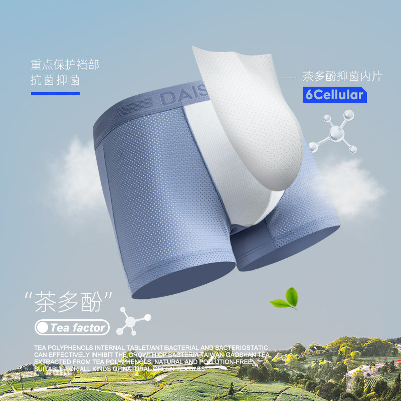 袋鼠男士冰丝平角裤头透气薄款短裤 袋鼠内衣内裤