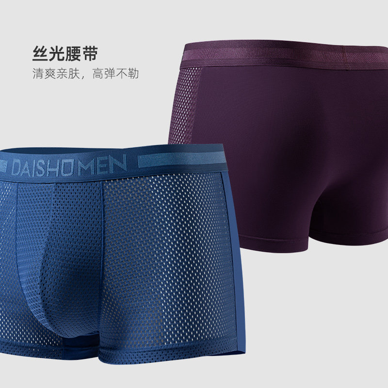 袋鼠男士冰丝平角裤头透气薄款短裤 袋鼠内衣内裤