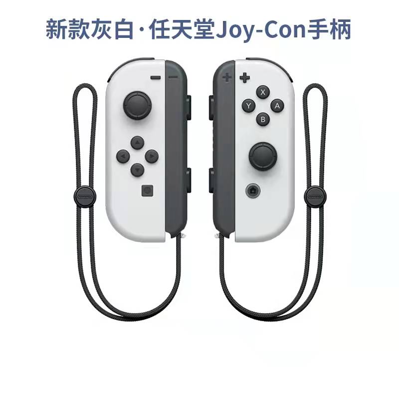 任天堂Switch原装左右手柄ns游戏joycon蓝牙无线动森怪物猎人限定 - 图1