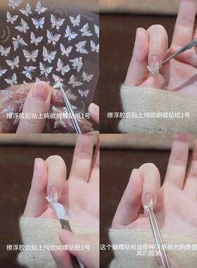 仙气温柔蝴蝶美甲贴纸
