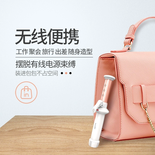 Портативная беспроводная маленькая кудрявая челка с зарядкой