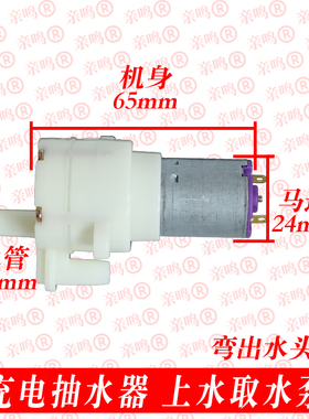 3.7v水泵抽水泵 自动上水器通用抽水取水马达水泵手工diy改装配件
